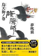 ダッハウの仕立て師の通販/メアリー・チェンバレン/川副 智子 - 小説