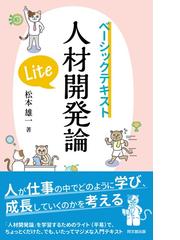 松本 雄一の書籍一覧 - honto