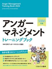 自殺予防臨床マニュアルの通販/ジョン・Ａ．チャイルズ/カーク・Ｄ 