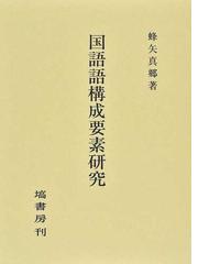 塙書房の書籍一覧 - honto