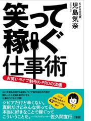 新谷姫加 サイン入り写真パネルの通販 - 紙の本：honto本の通販ストア