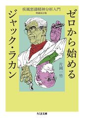 西成山王ホテルの通販/黒岩重吾 ちくま文庫 - 紙の本：honto本の通販ストア