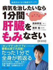 オレが君の人生を変えてやる！ 整体師という職業を超えての通販/子安