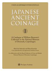 昭和天皇戦後巡幸資料集成 復刻 第９巻 滋賀の通販/瀬畑 源 - 紙の本