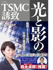 足もとの自然から始めよう 子どもを自然嫌いにしたくない親と教師の