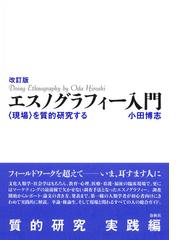 福本和夫著作集 第２巻 マルクス主義の理論的研究 ２の通販/福本 和夫