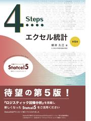 統計的推定の漸近理論の通販/竹内 啓 - 紙の本：honto本の通販ストア