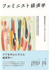 長田 華子の書籍一覧 - honto