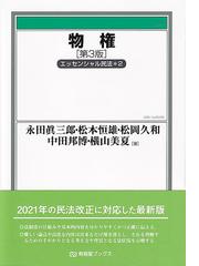 横山 美夏の書籍一覧 - honto