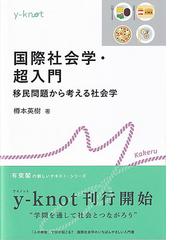 樽本 英樹の書籍一覧 - honto