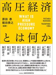 現代アフリカ経済論の通販/北川 勝彦/高橋 基樹 - 紙の本：honto本の