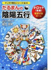 堀内 信隆の書籍一覧 - honto