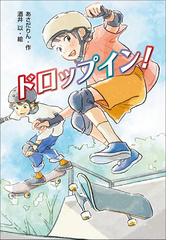 スパルタＸをさがせ！の通販/さとう まきこ/勝川 克志 創作こども 