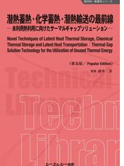 シーエムシー出版の書籍一覧 - honto