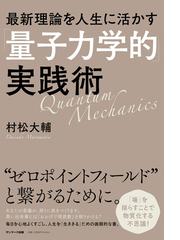 場の量子論と統計力学 増補版の通販/江沢 洋/新井 朝雄 - 紙の本 