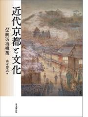 日中宮城の比較研究の通販/吉田 歓 - 紙の本：honto本の通販ストア