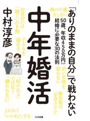 その恋を捨てる勇気がありますかの通販/スーザン・フォワード/恵見 真