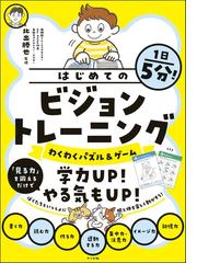 だるい」がスーッと消えるの通販/安保 徹 - 紙の本：honto本の通販ストア