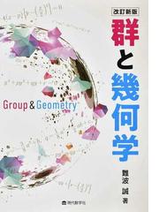 難波 誠の書籍一覧 - honto