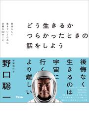 時間をもっと大切なことに使いなさいの通販/西谷 泰人 - 紙の本：honto