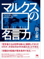 東アジア立憲民主主義とそのパラドックス 比較憲法の独立時代の通販