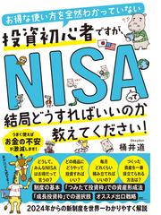 アルゴトレード完全攻略への「近道」 より良いトレードシステムを効率