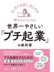 アーキテクチャの生態系 情報環境はいかに設計されてきたかの通販/濱野