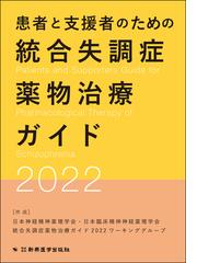 医師が教える薬のトリセツの通販/橋本 将吉 - 紙の本：honto本の通販ストア