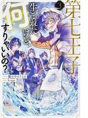 悪童 小説寅次郎の告白 倍賞千恵子朗読ＣＤ付き 特装版の通販/山田洋次