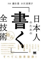 コトタマの話 日本人と日本語の原点の通販/島田 正路 - 紙の本：honto 