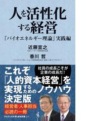 近藤 宣之の書籍一覧 - honto