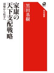 日本中世の私戦世界と親族 オンデマンド版の通販/鈴木国弘 - 紙の本