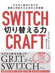 それでも大丈夫 不安を力に変える方法の通販/大嶋 信頼 - 紙の本