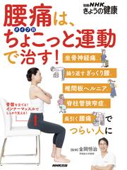 決定版！家庭でできる脳卒中片マヒのリハビリやさしい図解「川平