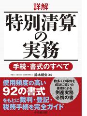 船舶衝突法 第２版の通販/箱井 崇史/松田 忠大 - 紙の本：honto本の