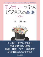 新やさしい局排設計教室 作業環境改善技術と換気の知識 第４版の通販