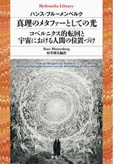 大アンドロメダ星人の教え 新たなる地球・人類の幕開けの通販/当山 開