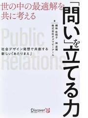 異次元パワー 億万長者 ポジティブ仕事 魅力アップ 祖母の家に宿る座敷