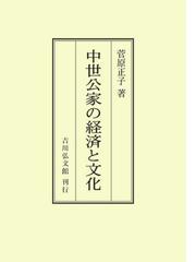 憲法九条・侵略戦争・東京裁判 再訂版の通販/佐藤 和男 - 紙の本