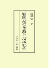 日蘭貿易の構造と展開 オンデマンド版の通販/石田千尋 - 紙の本：honto