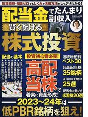 マンガでよくわかる株１年生 億り人杉原杏璃と一緒にの通販/杉原 杏璃