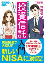 オプション その基本と取引戦略の通販/シカゴオプション取引所付属