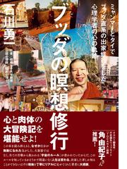 道教経典の形成と仏教の通販/神塚 淑子 - 紙の本：honto本の通販ストア