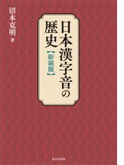 日本語文法総解説の通販/町田 健 - 紙の本：honto本の通販ストア