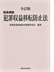 国税通則法の理論と実務の通販/品川 芳宣 - 紙の本：honto本の通販ストア