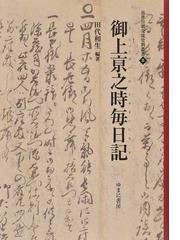 田代 和生の書籍一覧 - honto