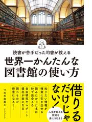 智頭町森のようちえんまるたんぼう 空と大地と太陽との通販/熊谷 京子