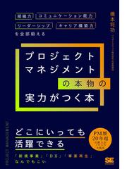 プロジェクトとパッションの通販/エンツォ・マーリ/田代 かおる - 紙の