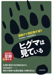 海の哺乳類 その過去・現在・未来 増補版 ＰＯＤ版の通販/宮崎 信之