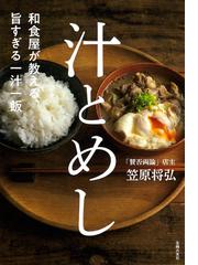 免疫力を高める最強の浅漬け 「米のとぎ汁」で簡単に作れる発酵食の